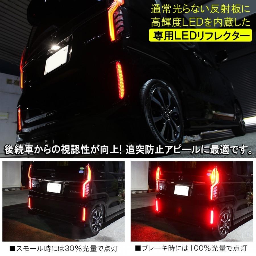 N-BOX N BOX NBOX Nボックス エヌボックス カスタム JF3 JF4 LED リフレクター 電源取り出し ガーニッシュ セット｜mr-store｜02