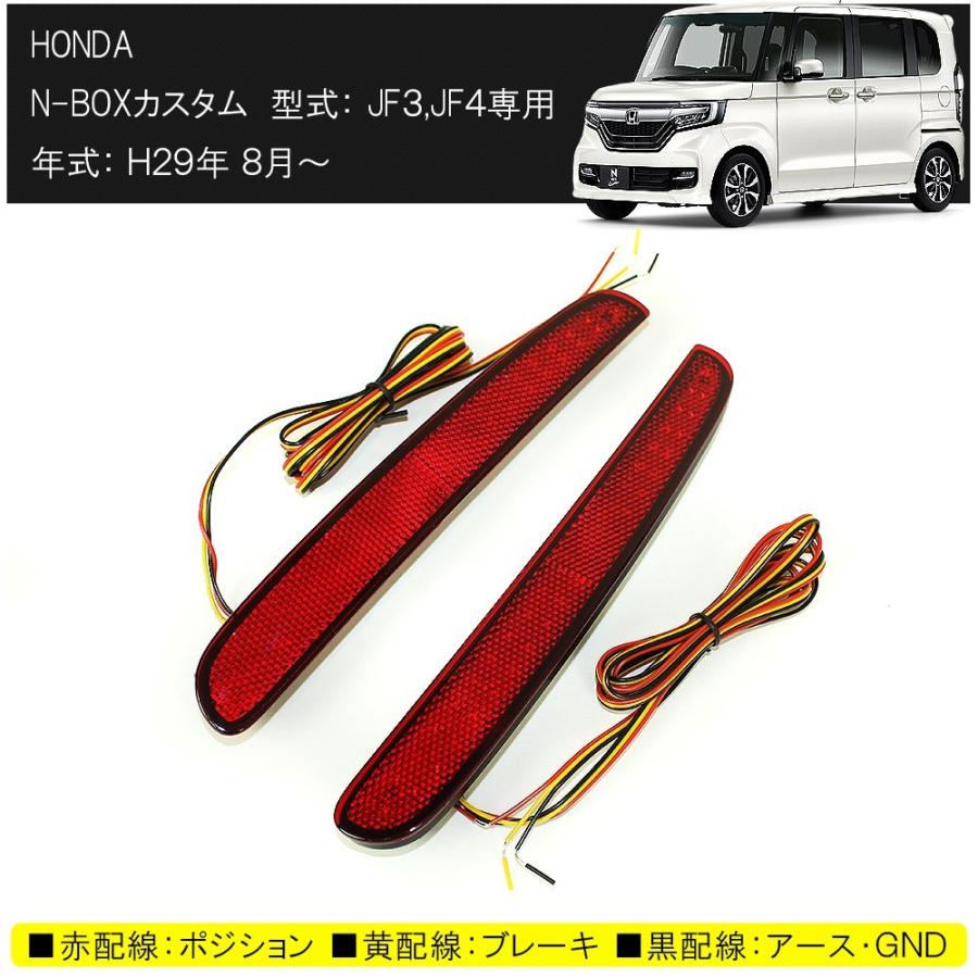 N-BOX NBOX Nボックス エヌボックス カスタム JF3 JF4 LED