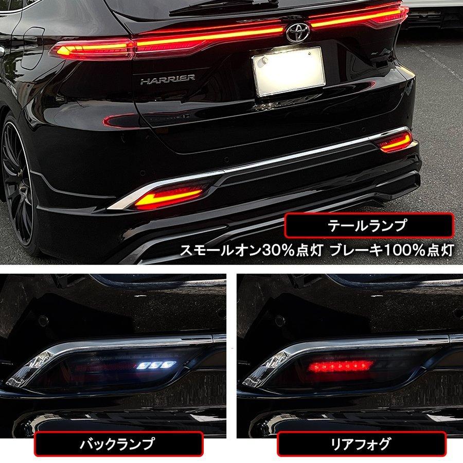 新型 ハリアー 80系 LED リア ウインカー ウィンカー キット 新型 ハリアー 80系 LED リア ウインカー ウィンカー キット