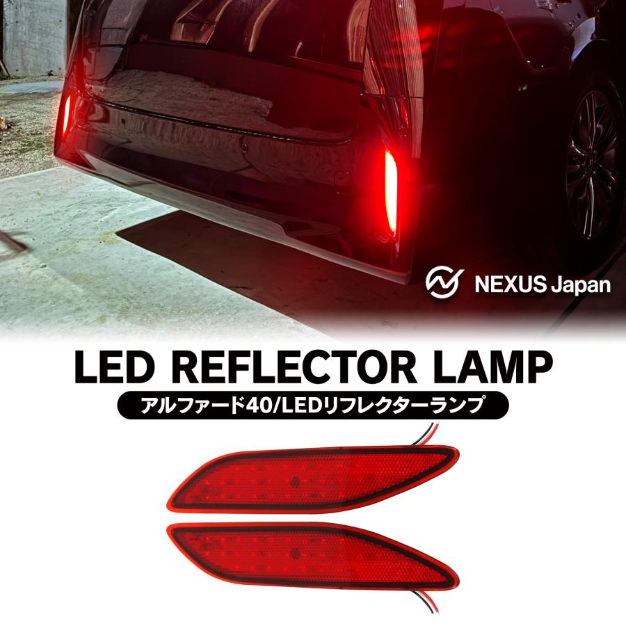 新型 アルファード 40系 LED リフレクター カスタム パーツ 新型 アルファード 40系 LED リフレクター カスタム パーツ