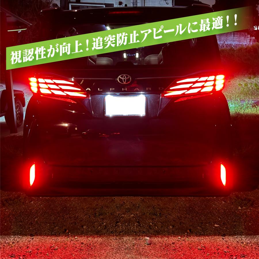 40　アルファード　リフレクター　リアバンパー　led 反射板 アルファード40系 LEDリフレクター 前期後期 専用LED 車検対応