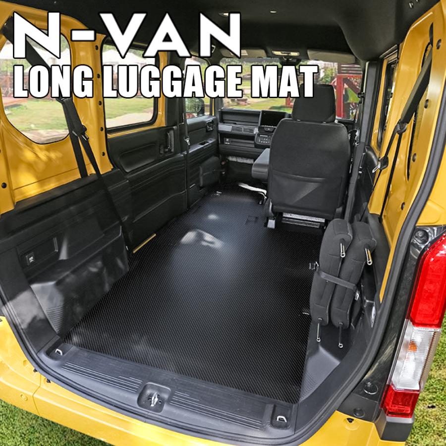 ホンダ N Van Nvan Nバン エヌバン カスタム パーツ ロング ラゲッジマット ラバーマット フロアマット 荷台 荷室 シートカバー 内装 Rgmlngh027 Nexus Japan ネクサスジャパン 通販 Yahoo ショッピング