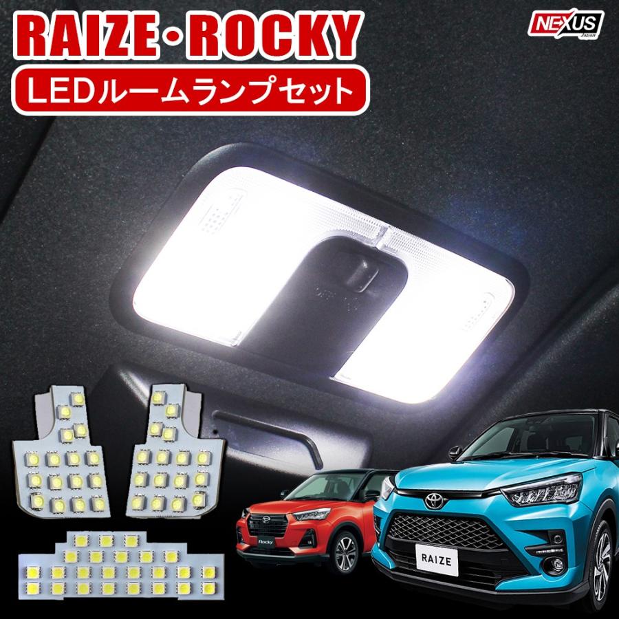 新型 ライズ ロッキー カスタム パーツ LED ルームランプ ルームライト