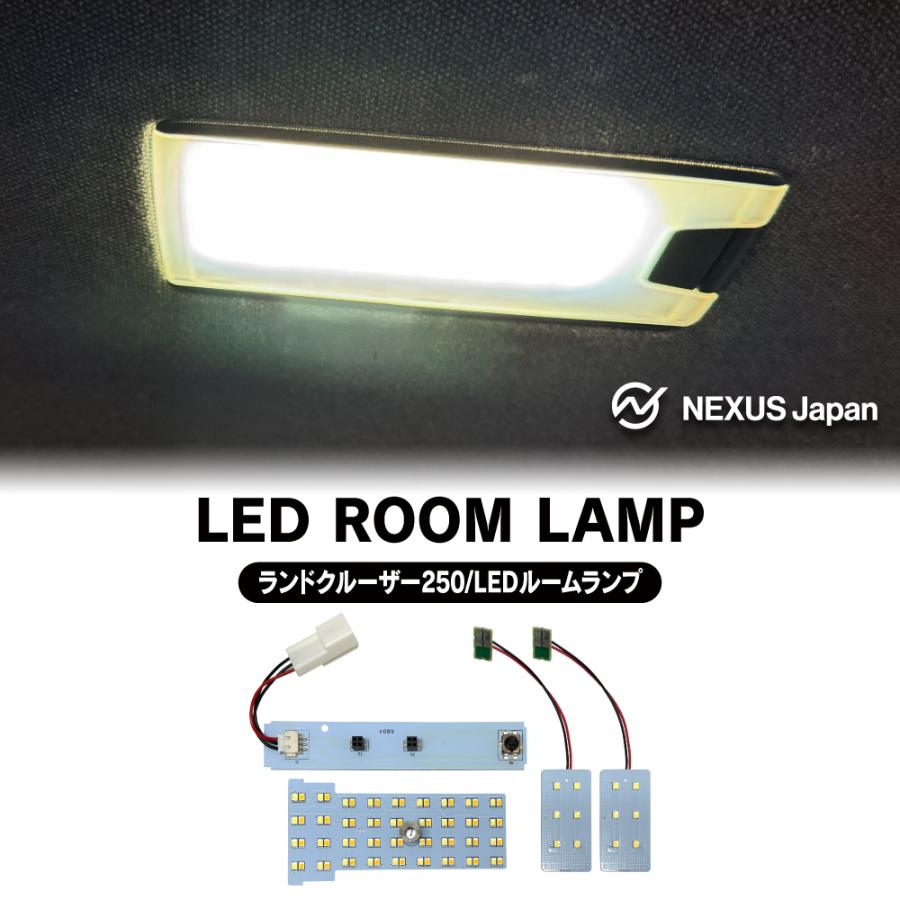 ランクル250 ランドクルーザー250 パーツ LED ルームランプ ホワイト