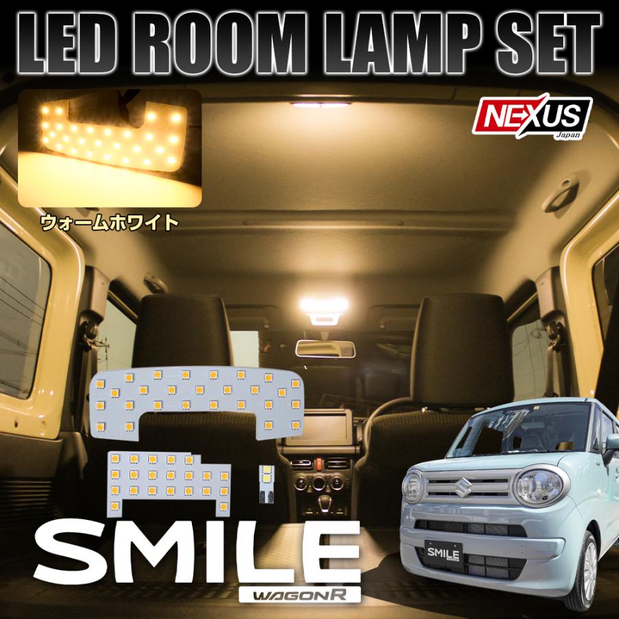 ワゴンR ワゴンRスティングレー ホワイト LED 室内灯ルームランプ ライト ワゴンR ワゴンRスティングレー 電球色 LED 室内灯ルームランプ