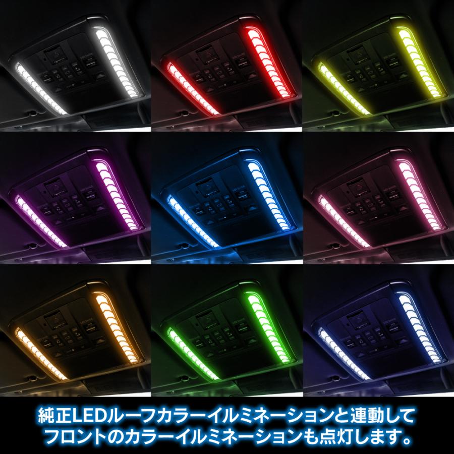 アルファード 40系 ヴェルファイア LED フロント ルームランプ 4段階