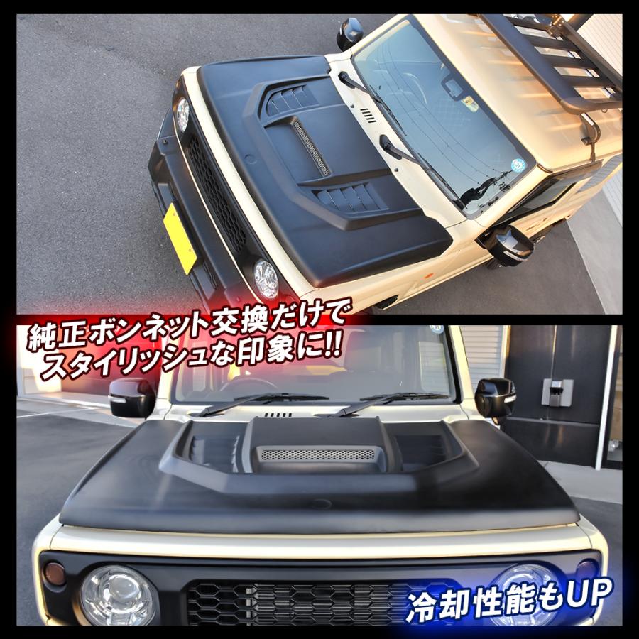 新型 ジムニー JB64W ジムニーシエラ JB74W カスタム パーツ エアロ ボンネット エンジンフード カバー プロテクター