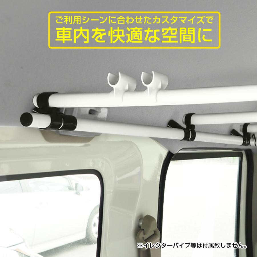 ルームベアリングロッド アルミ製 8個セット ブラケット イレクター