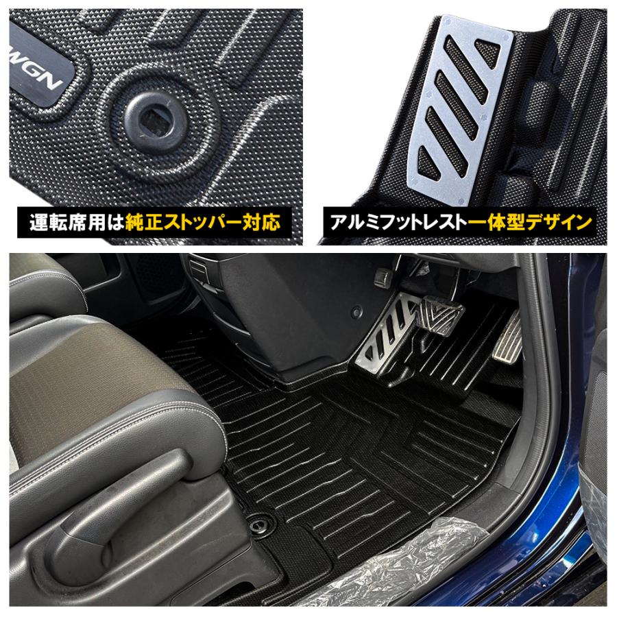 ステップワゴン RP スパーダ 4D フロアマット 1列目 2列目