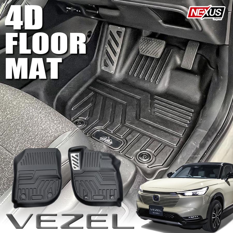 【ダニー】ホンダ ヴェゼルVEZEL RV系　純正フロアマット ホンダ新型ヴェゼル 純正フロアマット（プレミアムタイプ）RV
