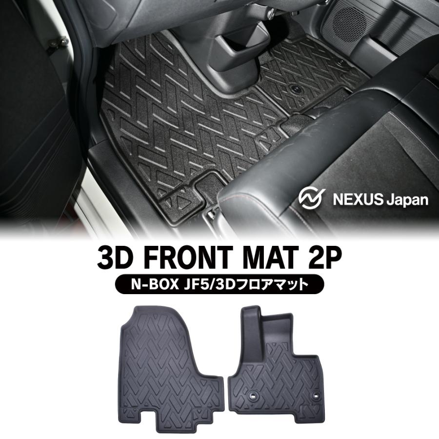 新型 N-BOX カスタム ジョイ JF5 JF6 3D フロアマット フロント用 防水