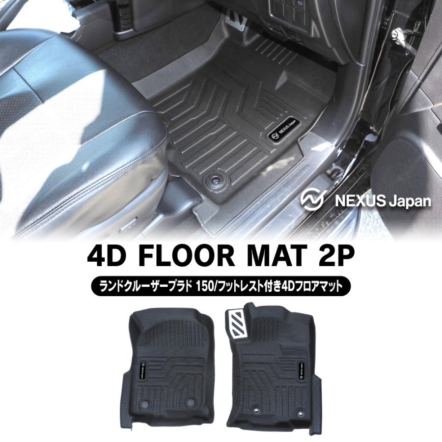 150プラド(未開封) 70周年特別仕様車　フロアマット1台分 epix_t-00365-02