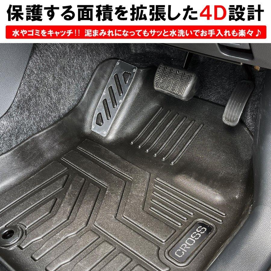 トヨタ ヤリス ヤリスクロス 4D フロアマット 1列目 2列目