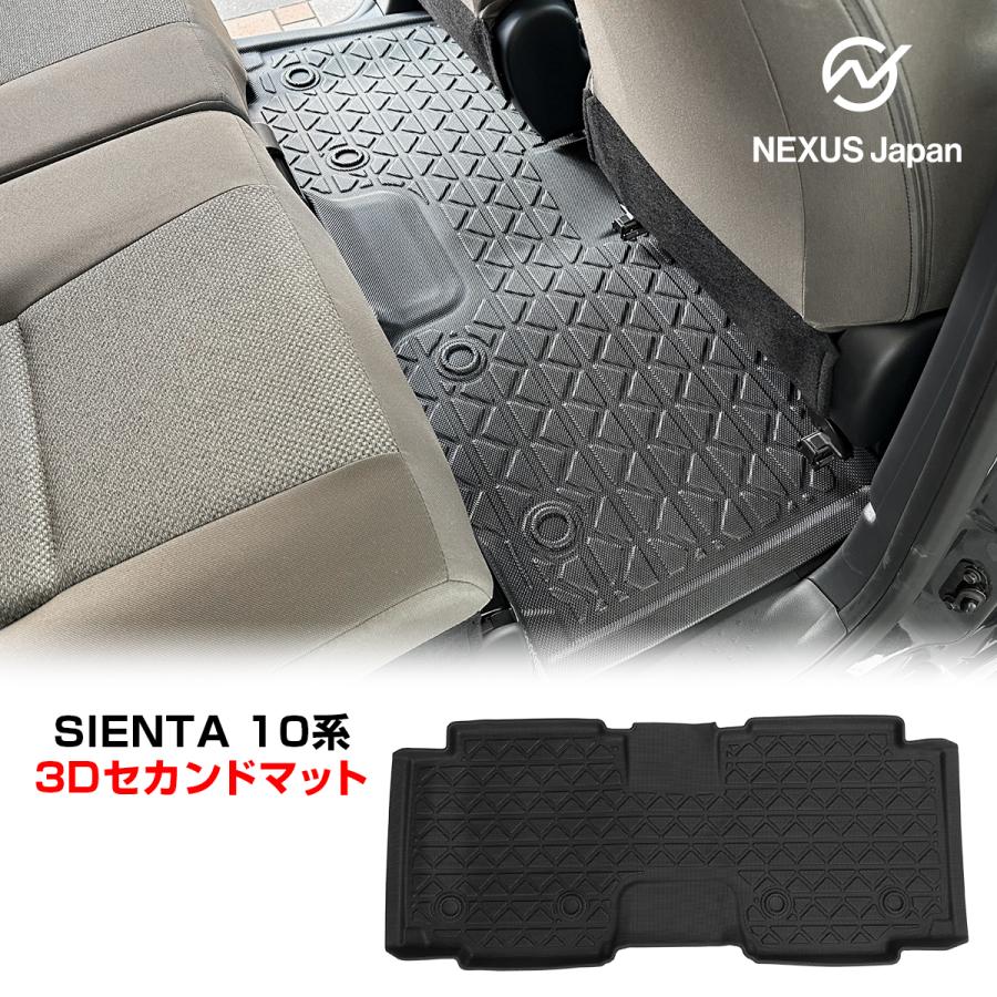 専用　【新品】トヨタ シエンタ フロアマット シエンタ フロアマット 新型 10系 15系 3D 防水 防汚 汚れ 防止