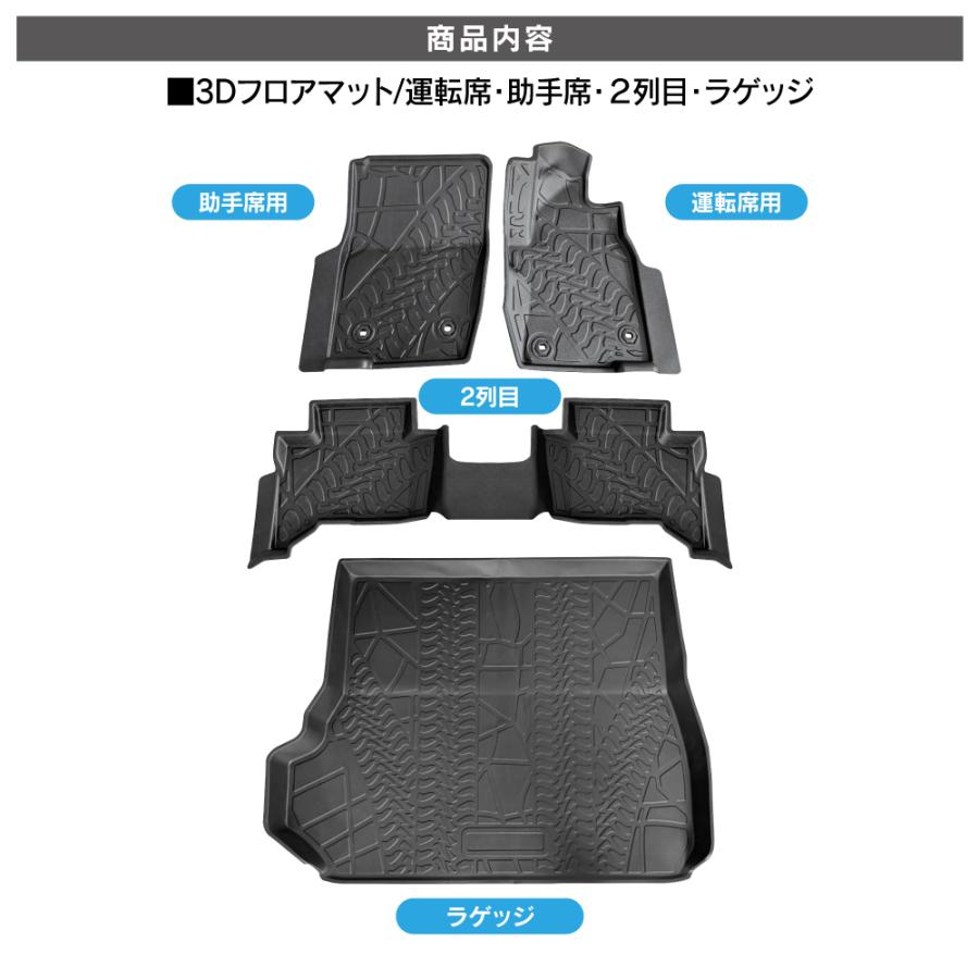 ランドクルーザー ランクル 250 3D フロアマット 1列目 2列目