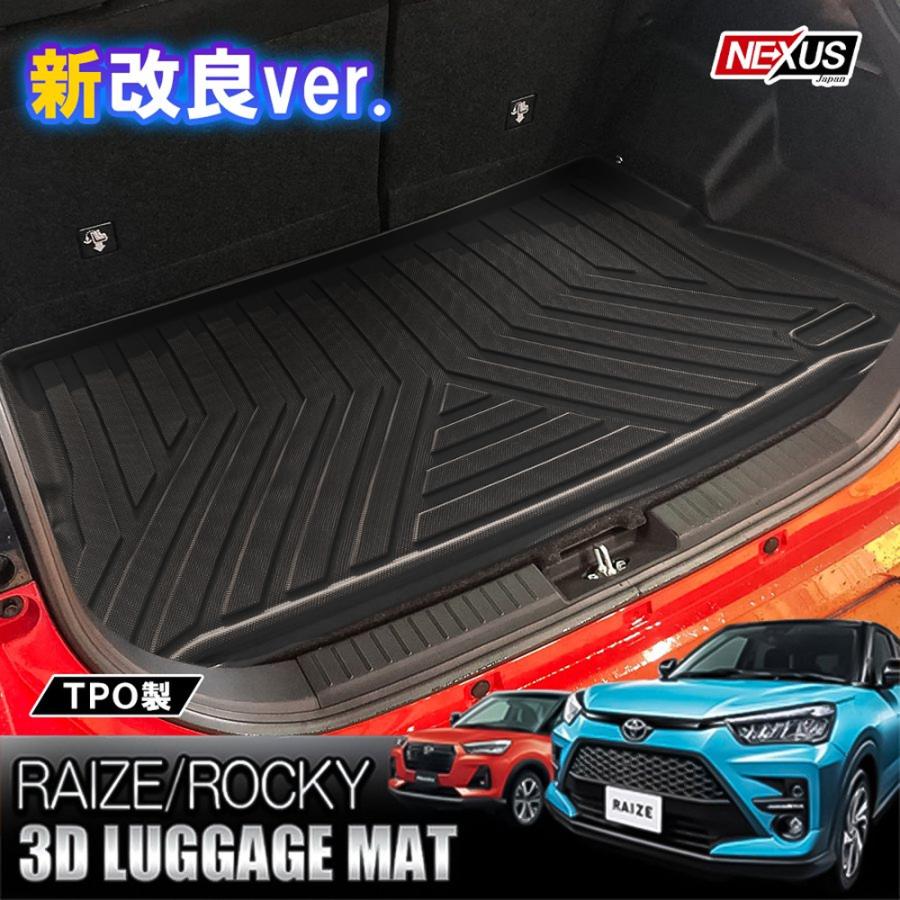 新型 ライズ ロッキー カスタム パーツ 3D ラゲッジマット ラゲッジトレイ ラゲージ 防水 ラバーマット フロアマット トランク カーゴ :RMTD0011P:NEXUS Japan ネクサスジャパン - 通販 - Yahoo!ショッピング 新型 ライズ ロッキー カスタム パーツ 3D ラゲッジマット ラゲッジトレイ ラゲージ 防水 ラバーマット フロアマット トランク カーゴ :RMTD0011P:NEXUS Japan ネクサスジャパン - 通販 - Yahoo!ショッピング
