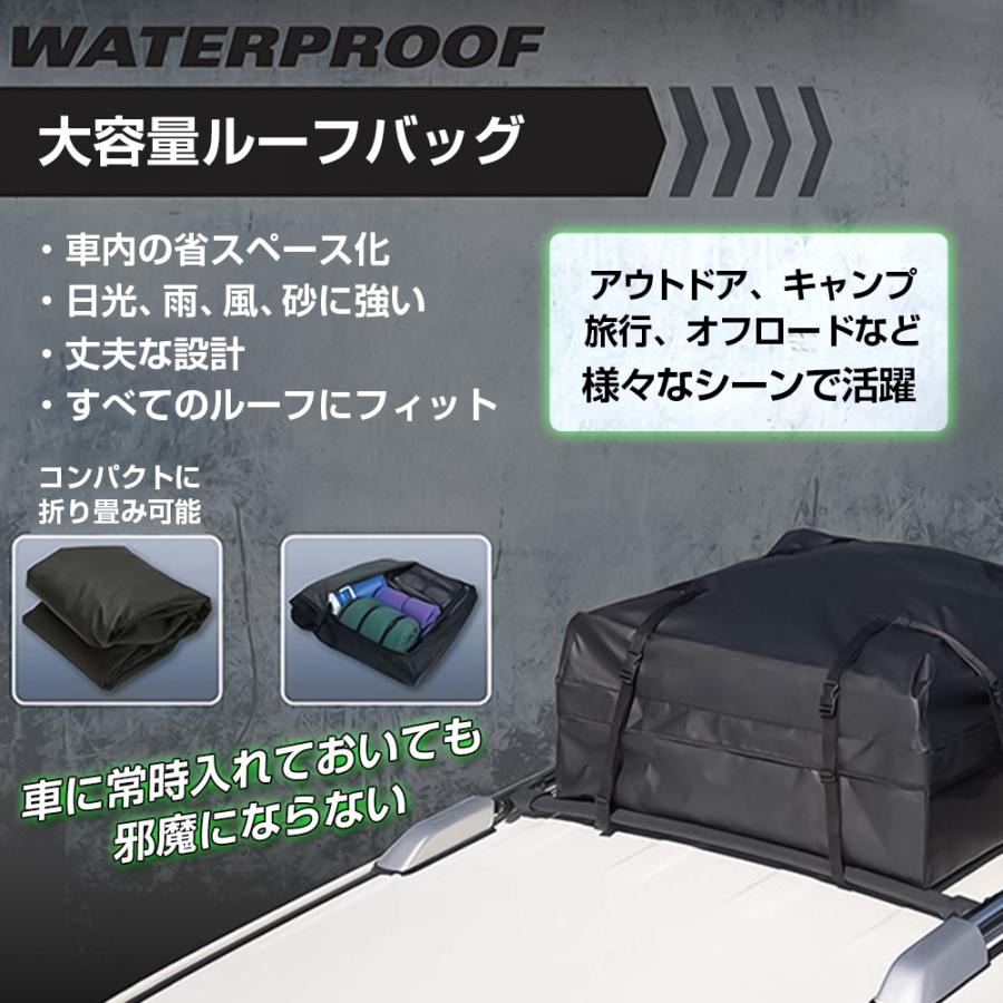 汎用 ルーフバッグ 防水 大容量 選べる2サイズ ルーフキャリア ルーフ