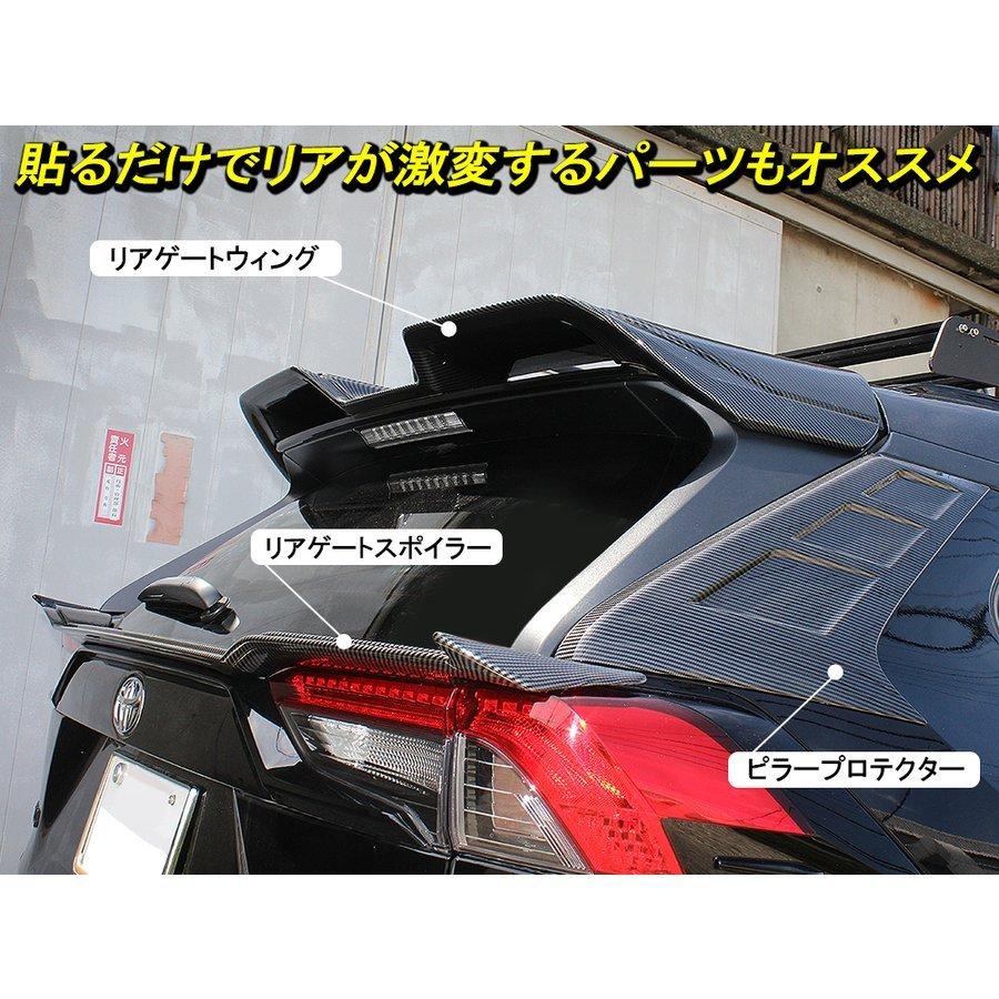 RAV4 ラブ4 50系 カスタム パーツ リアピラープロテクター