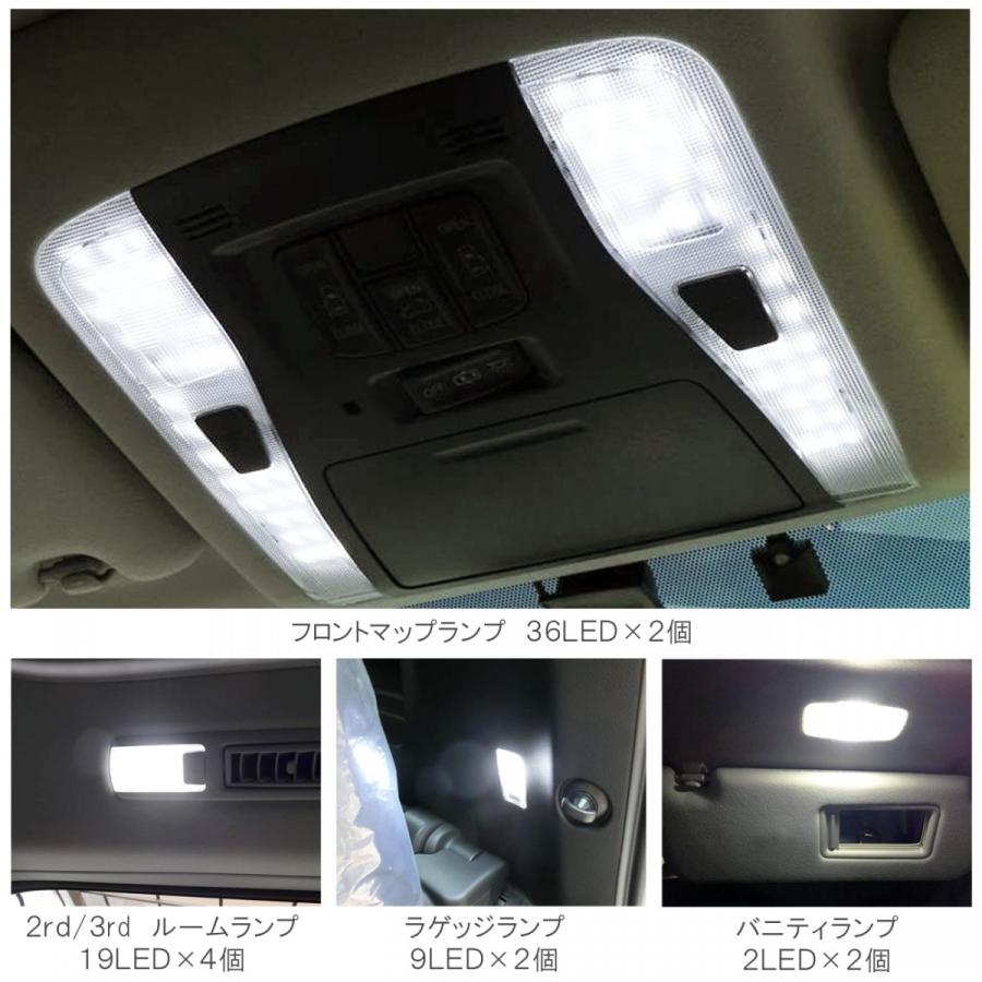 ヴェルファイア 30系 アルファード 前期 後期 LED ルームランプ セット