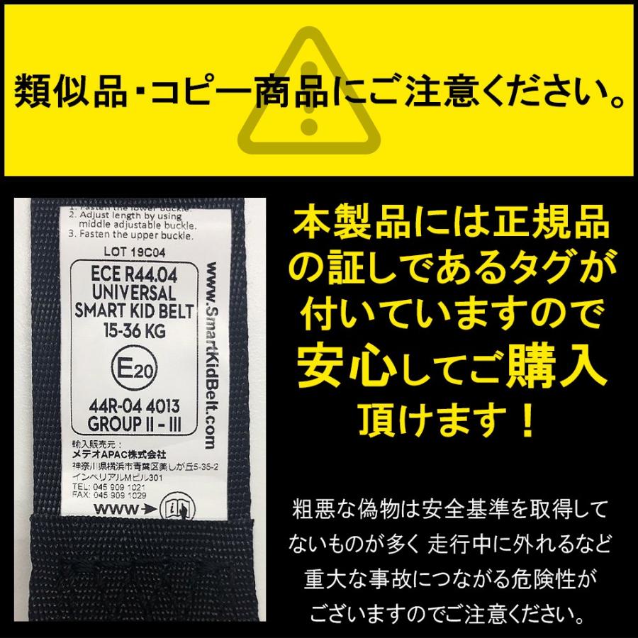 メテオAPAC スマートキッズベルト B3033 正規品 シートベルト メテオAPAC スマートキッズベルト B3033 正規品 シートベルト