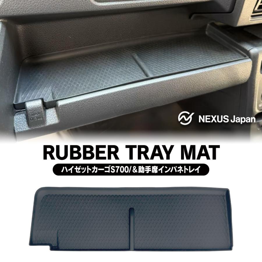 新型 アトレー ハイゼットカーゴ 700系 助手席トレイマット インパネ