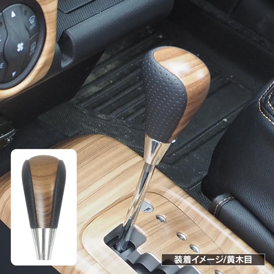 トヨタ 汎用 シフトノブ ゲート式 AT車 シャフト径8mm 茶木目 黄木目