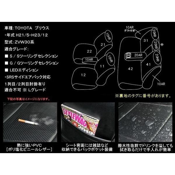 プリウス 30系 前期 シートカバー 16P レザー 内装 インテリア ドレス