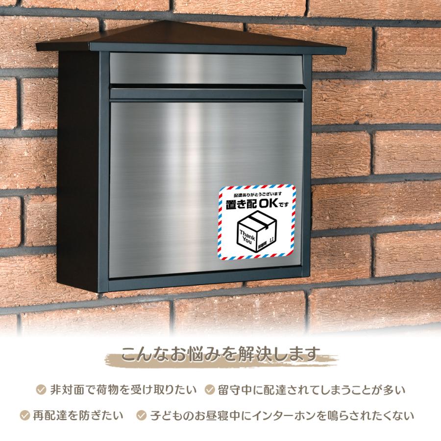 置き配 ステッカー マグネット 玄関ドア ポスト 宅配ボックス 
