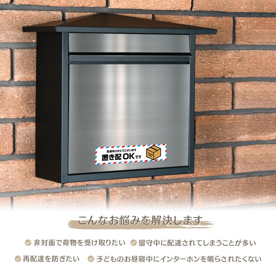 置き配 ステッカー マグネット 玄関ドア ポスト 宅配ボックス