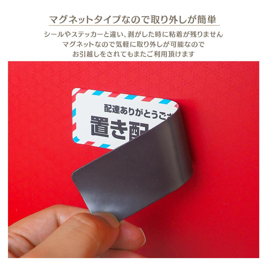 置き配 ステッカー マグネット 玄関ドア ポスト 宅配ボックス