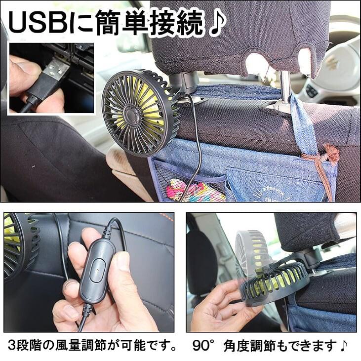 車用 扇風機 後部座席 ヘッドレスト取付 Usb サーキュレーター 静音 安い 車載 レトロ 車中泊グッズ 夏 カー用品 便利グッズ 軽自動車 汎用 Singlefan Head 12v Nexus Japan ネクサスジャパン 通販 Yahoo ショッピング