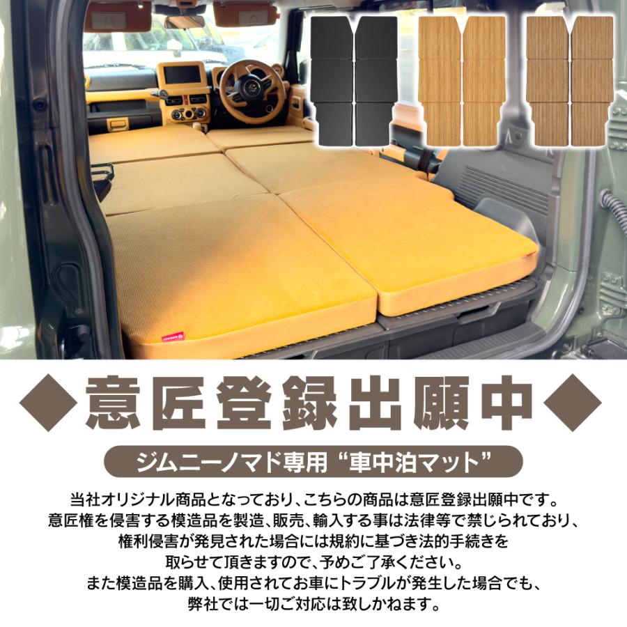 ジムニー JB64 シエラ JB74 ノマド 車中泊 マット ベッド 段差解消