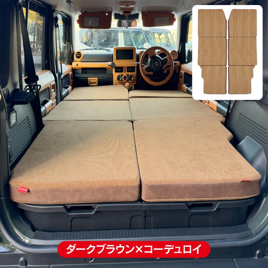 ジムニー JB64 シエラ JB74 ノマド 車中泊 マット ベッド 段差解消