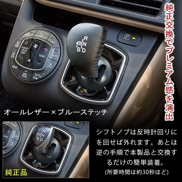 ノア 80系 ヴォクシー 80系 Noah Voxy シフトノブ ハイブリッド車 選べる6色 パーツ グッズ カスタム Sn 3 Noahvoxy80 Nexus Japan ネクサスジャパン 通販 Yahoo ショッピング