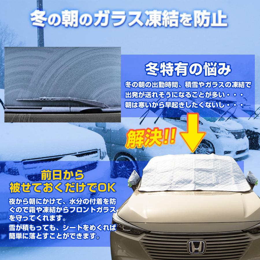 フロントガラス カバー 凍結防止 シート 磁石 厚手 ドアミラー サイドミラー 軽自動車 普通自動車 汎用 サンシェード 窓 防雪 対策 便利グッズ｜mr-store｜02