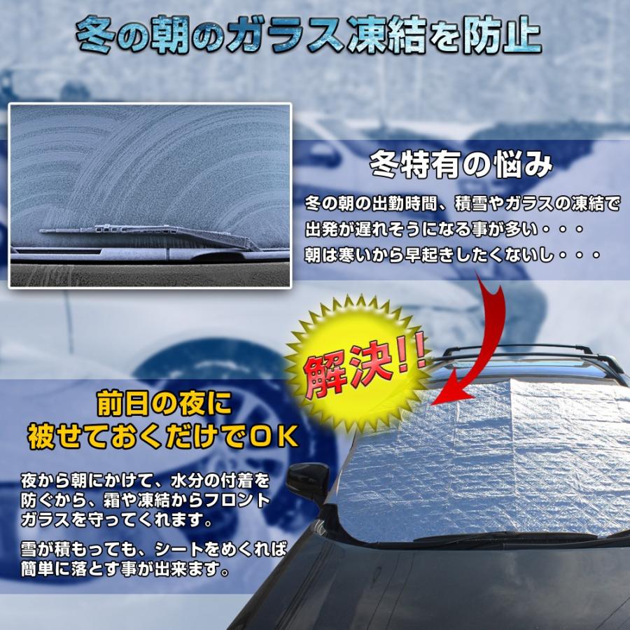 フロントガラス 凍結防止 防雪シート フロントガラスカバー サンシェード カーテン 汎用 冬 寒さ対策 窓 プライバシー 車中泊 便利 グッズ 用品 Snowsheet Nexus Japan ネクサスジャパン 通販 Yahoo ショッピング