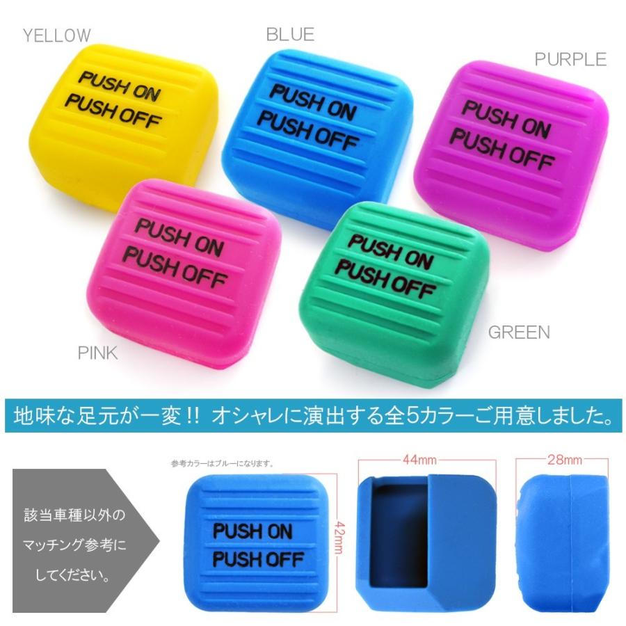 アルト ラパン HE33S シリコン パーキングペダルカバー : NEXUS