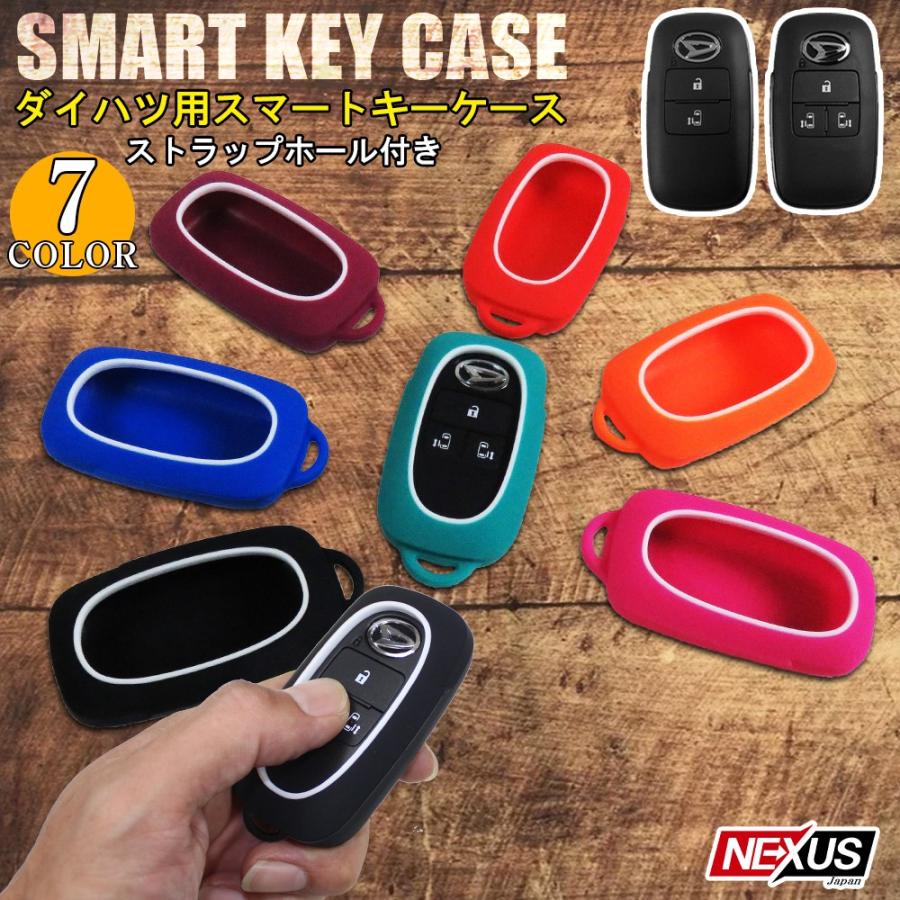 トヨタ ダイハツ スマートキーケース スマートキーカバー スマピタくん シリコン 専用設計 アクセサリー メンズ レディース おしゃれ 汎用 :SPITA-DH-DAIHATSU-E:NEXUS Japan ネクサスジャパン 通販 ダイハツスマートキー Daihatsu smart key