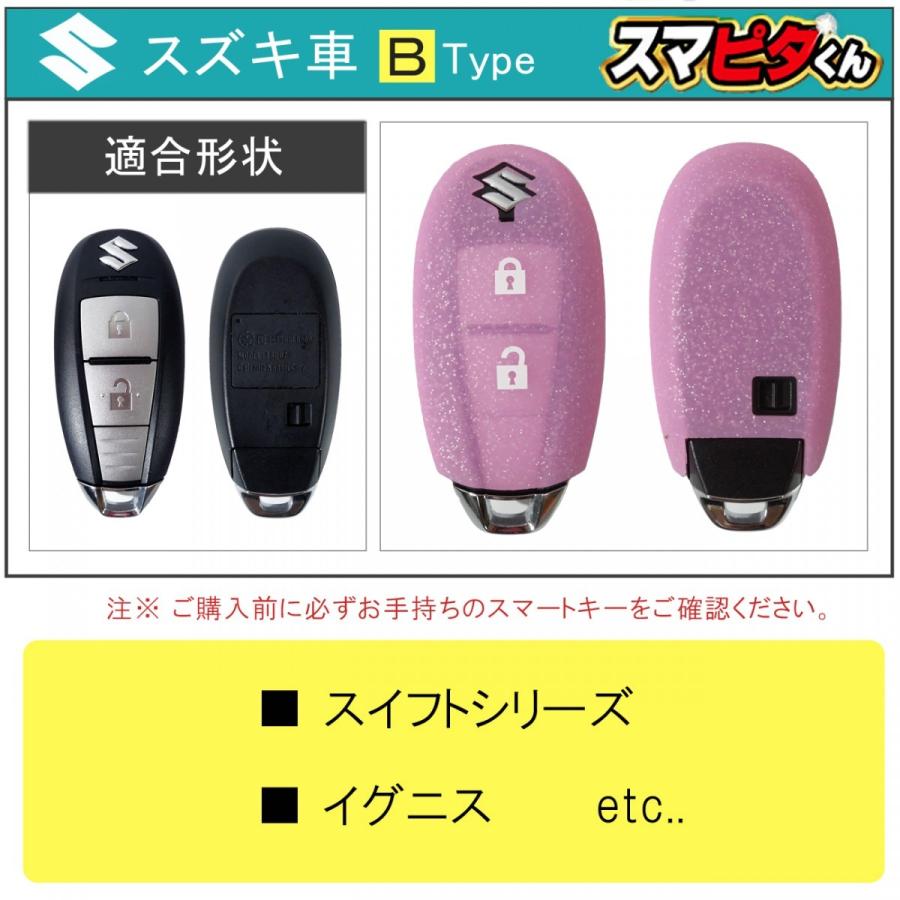 スズキ スマートキーケース スマートキーカバー スマピタくん シリコン