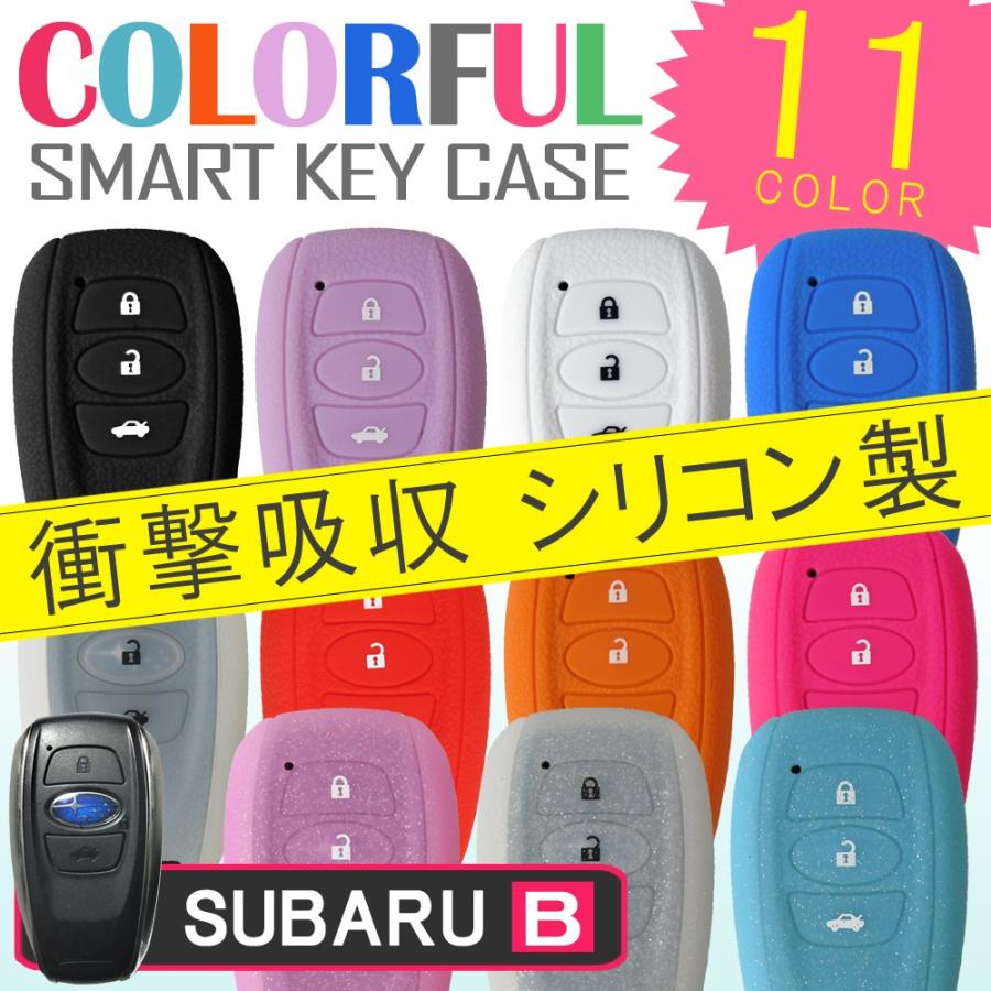 スバル スマートキーケース スマートキーカバー スマピタくん シリコン