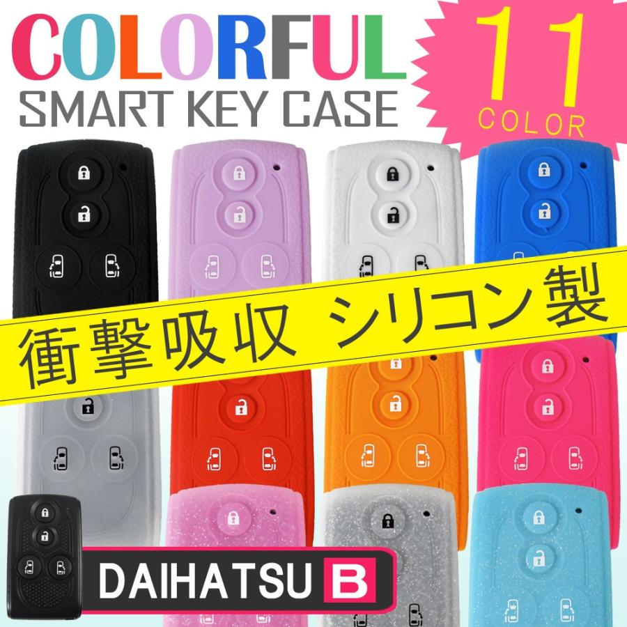ダイハツ スマートキーケース スマートキーカバー スマピタくん