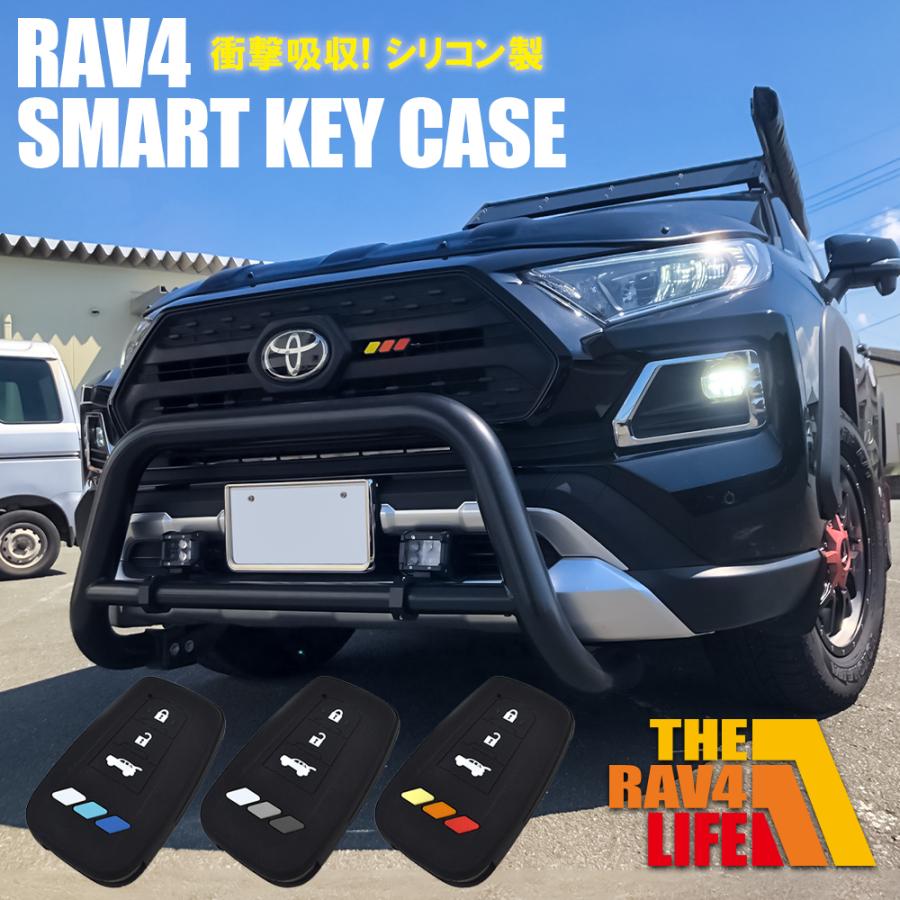 新型 RAV4 ラブ4 50系 スマートキーケース スマートキーカバー