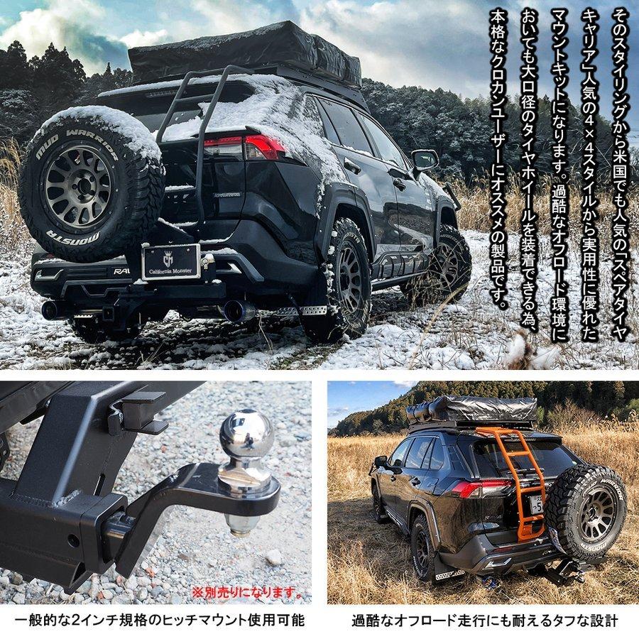 ソレックスヒッチメンバー用 背面タイヤキャリア