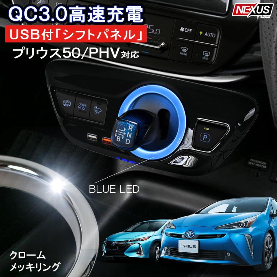 50プリウス シフトパネル ボタン プリウス50系用シフトスイッチ apr(エー・ピー・アール)｜PRIUS