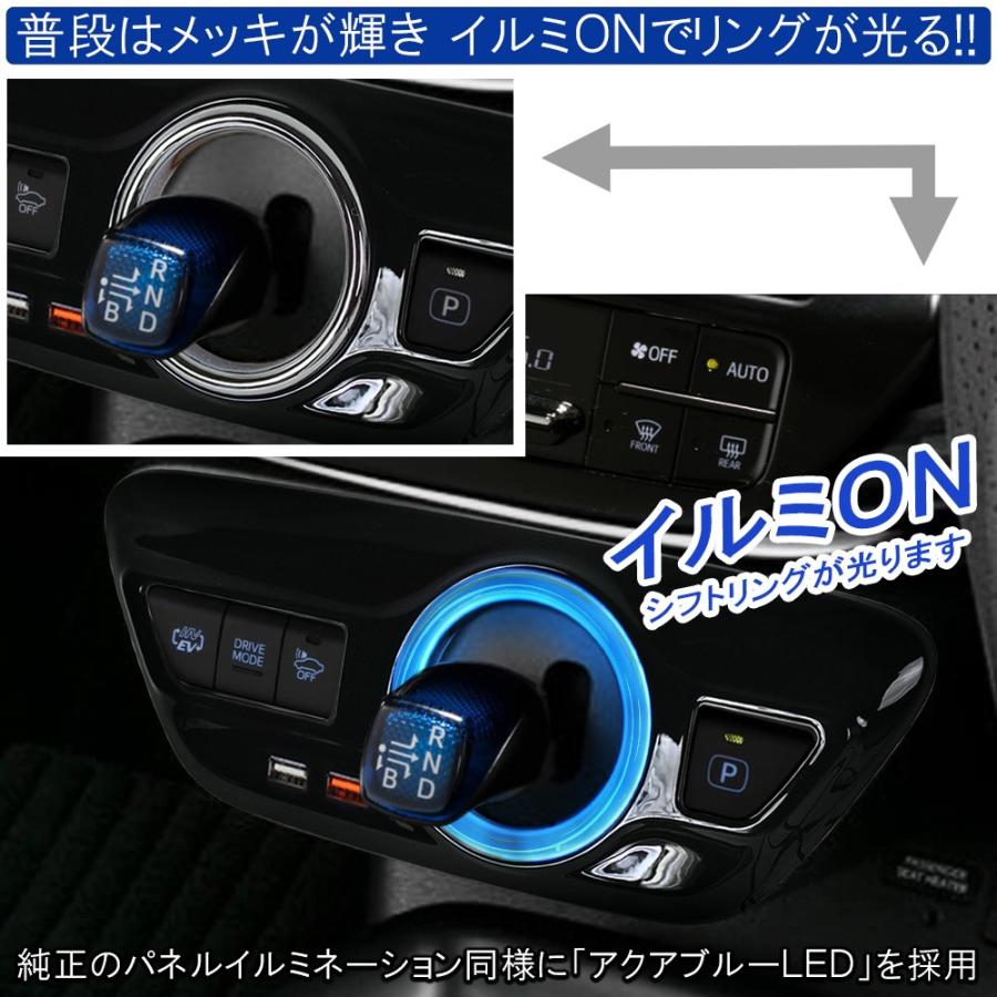 トヨタ 30 プリウス シフトパネル メッキ プリウス30系用メッキシフトゲートリング MIYAMA｜PRIUS Online