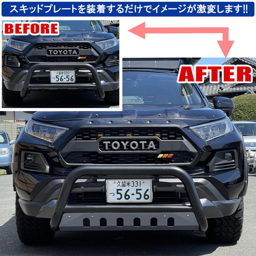 新型 RAV4 カスタム パーツ 50系 PHV ブルバー用スキッド