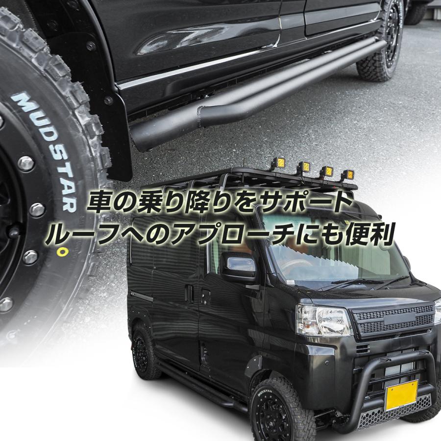 新型 アトレー ハイゼットカーゴ 700系 サイドステップ ランニング
