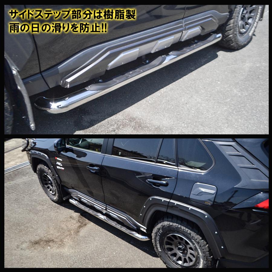 RAV4 50系 サイドステップ ランニングボード パイプ チューブ エアロ