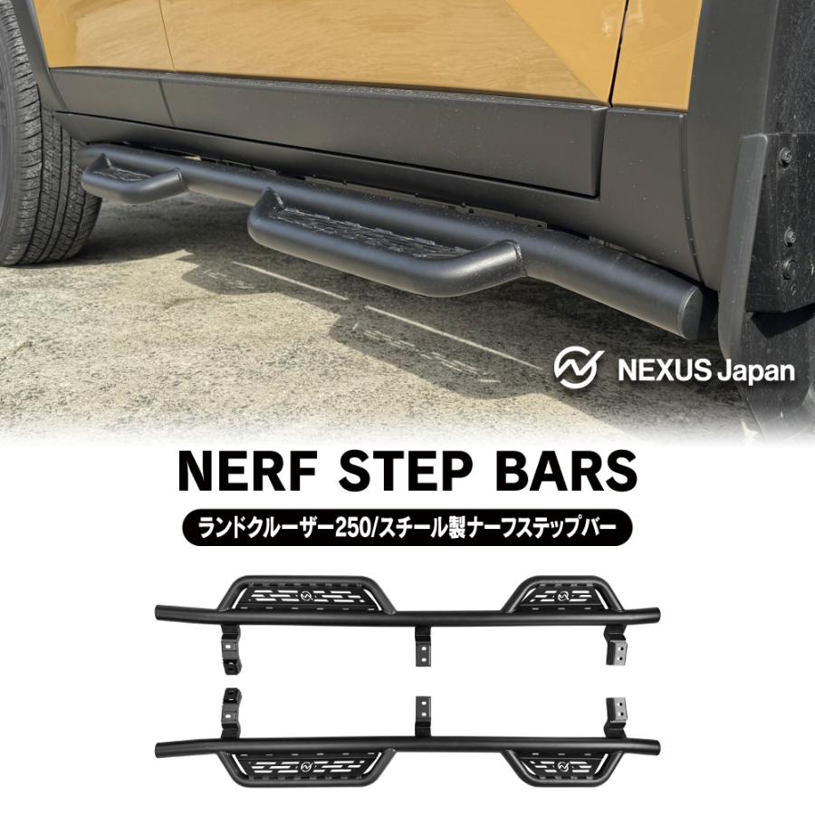 ランドクルーザー ランクル 250 サイドステップ ランニングボード