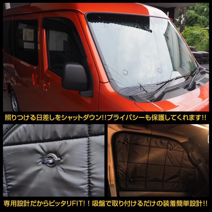 新型 アトレー ハイゼットカーゴ 700系 他 サンシェード フロント用